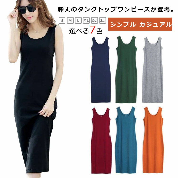 sybilla（M）ノースリーブワンピース☘️ロングワンピース/シンプル/膝丈 sybilla（M）ノースリーブワンピース☘️ロングワンピース