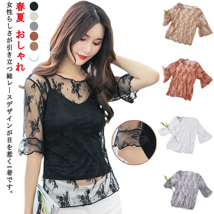 抜け感デザイン★【CHANEL】シースルー 半袖 トップス 楽天市場】インナー 春夏 おしゃれ シースルー 重ね着 5分袖 2XL