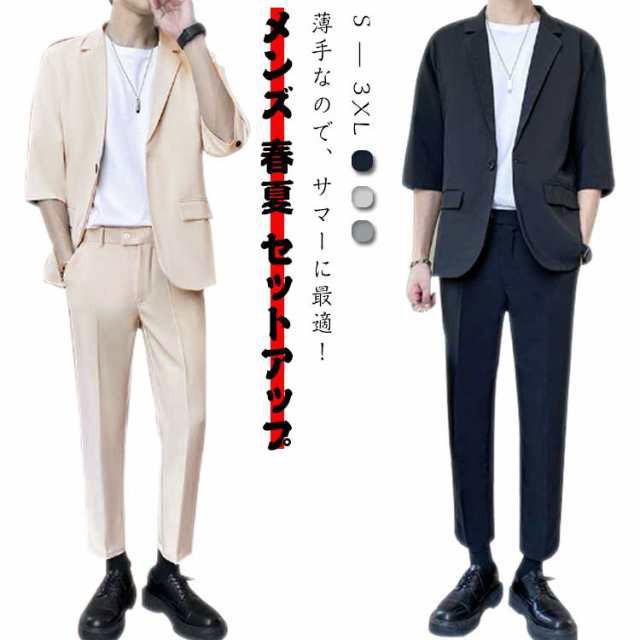JPRESS 上下スーツセット メンズ ジャケット パンツ 春夏用 スーツ メンズ セットアップ 上下セット ストレッチ テーラード