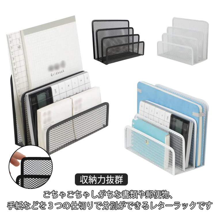 楽天市場】レターラック レタースタンド 書類 手紙 収納 卓上 デスク