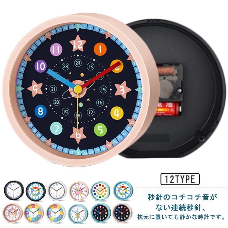 楽天市場】せいかつしゅうかん アラーム時計 1個入 / 生活習慣 時間