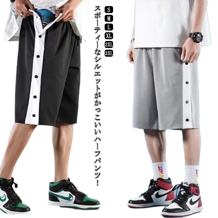 新品 ナイキ バスケットボール サイドスナップボタン ウーブンパンツ バスパン スウェットパンツ メンズ ジュニア バスケパンツ