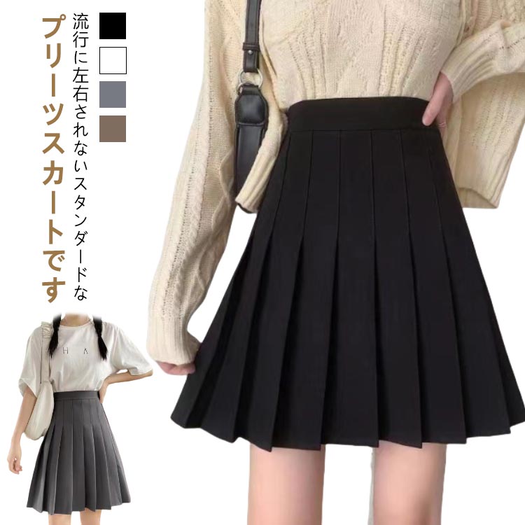 楽天市場】プリーツスカート 黒 ロング ひざたけ 制服 白 大きい