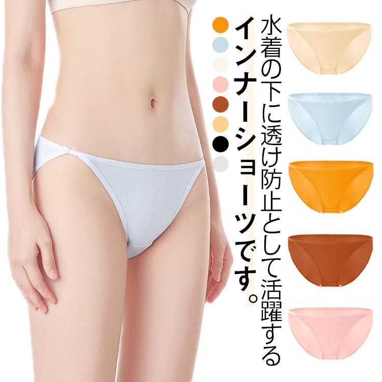 【楽天市場】水着 インナーショーツ レディース タンキニ アンダーショーツ 透けない 透け防止 砂防止 水泳 競泳 スポーツ プール ビキニ