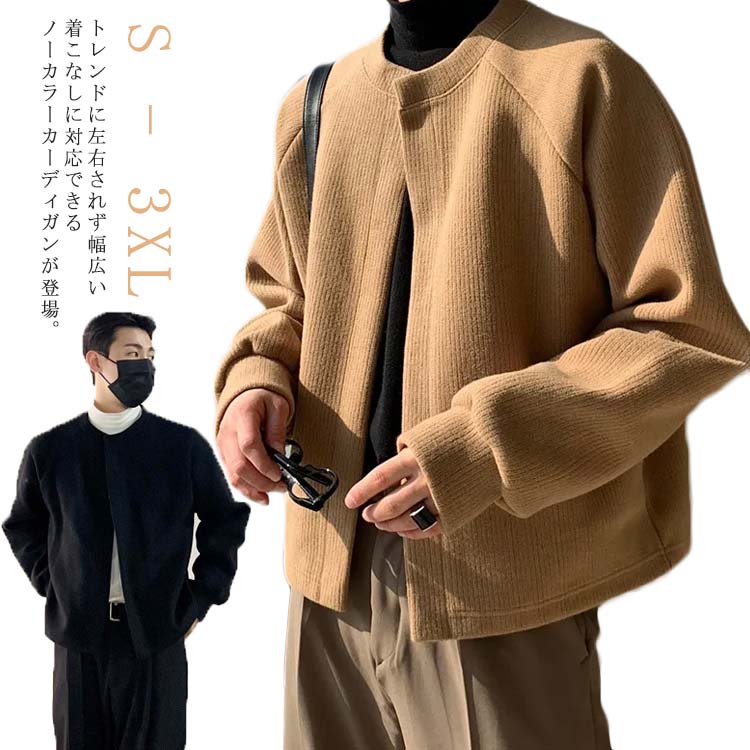 楽天市場】ノーカラージャケット メンズ カーディガン メンズ