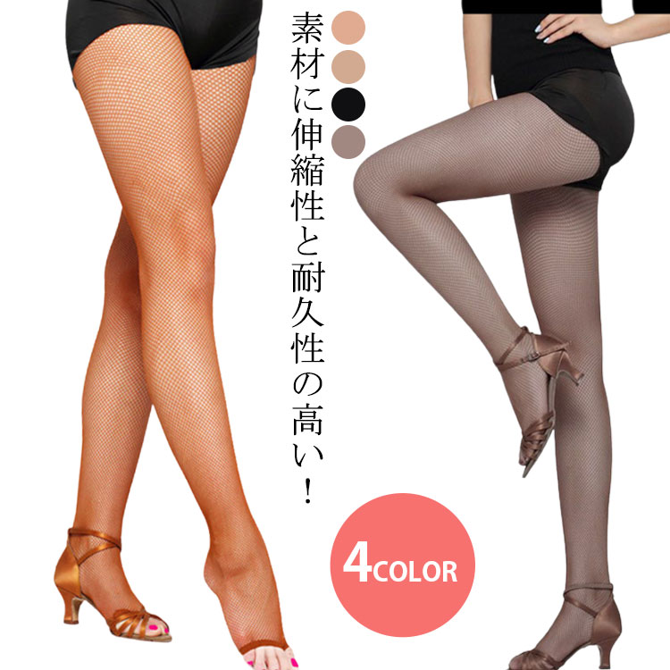 楽天市場】網タイツ『1点のみメール便可』【フラメンコ用品