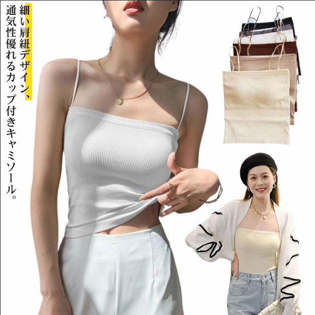 スクエアネック キャミソール Brown&Street｜カップ付きスクエアネックキャミソール | Rakuten