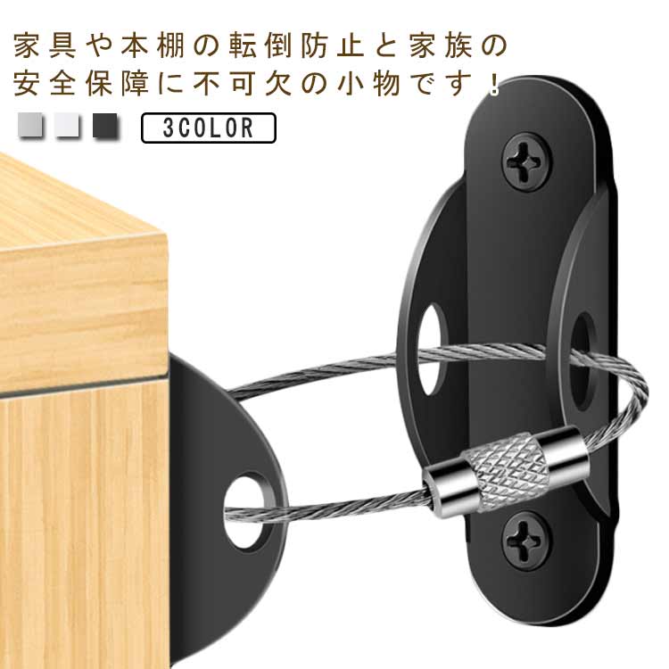 家具固定器具 地震対策用 10本セット おまけ付き 楽天市場】 10組セット！耐震金具 家具固定 安全保護 防災グッズ