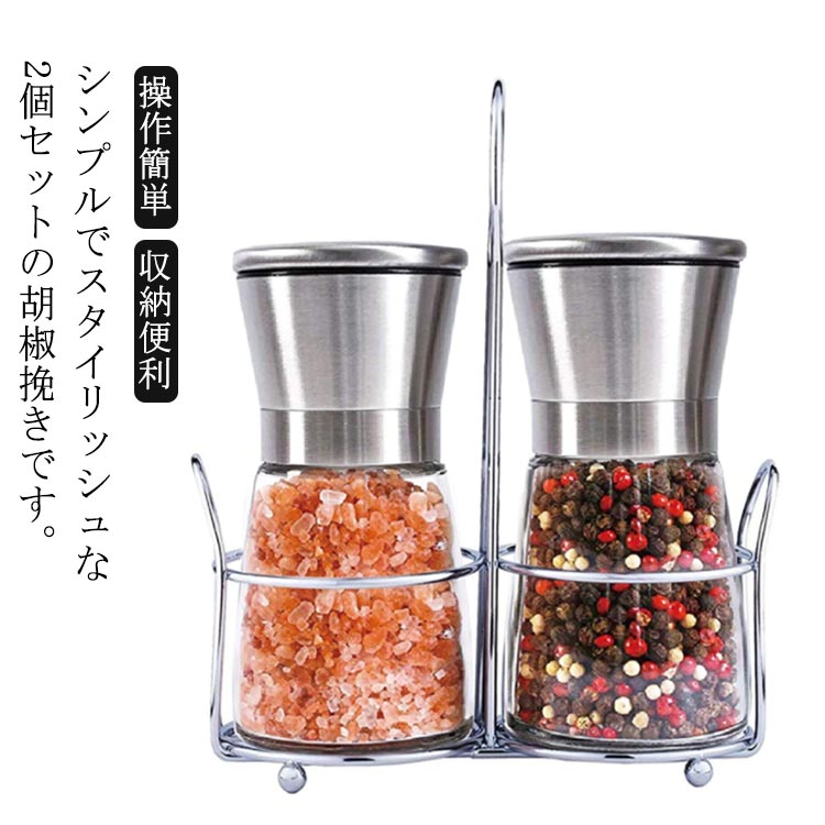 楽天市場】 収納便利 【2本入り】ペッパーミルセット セラミック刃 粗