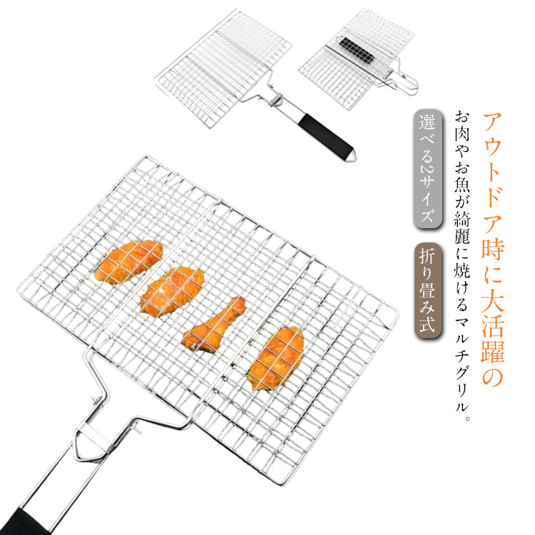 楽天市場】焼き網 バーベキュー アウトドア 魚焼き 挟み焼き