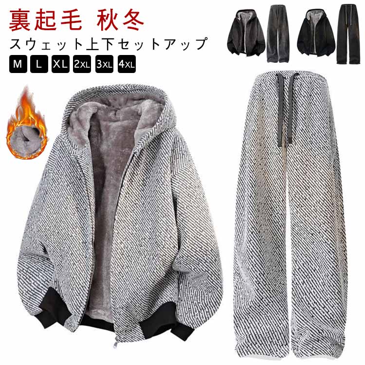 ゴルフパンツ 裏起毛 上下 ブルゾン 冬 メンズ ストレッチ セットアップ ジャケット 暖かい 運動着 秋冬 上下セット ワイドパンツ 秋 長袖 厚手 ゴルフウェア トップス ボトムス パーカー トレーナー ロングパンツ ズボン ジャージ 超暖 ジップアップ