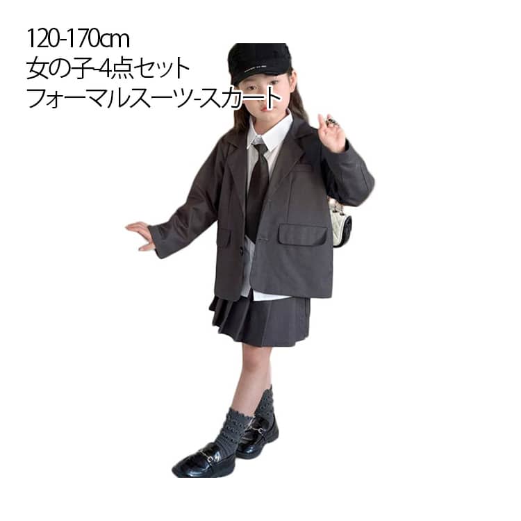 フォーマル 子供 女の子 韓国風 卒業式 子供 スーツ 入学式 キッズ 女の子 スカート 卒服 キッズ 4点セット 制服 セットアップ フォーマルスーツ ジャケット 子供服 スカート 発表会 卒業式 七五三 子ども こども 120-170cm