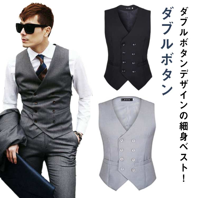 楽天市場】スリムベスト ビジネスベスト 小さいサイズ メンズベスト