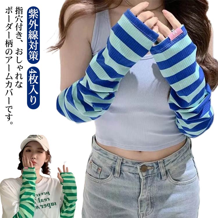 楽天市場】送料無料 UVカット レディース UV 可愛い おしゃれ ボーダー