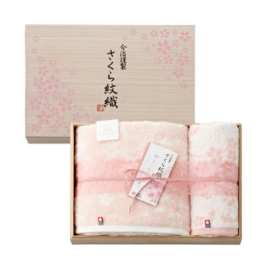 【ポイント5倍】imabari towel japan 今治謹製 さくら紋織 タオルセット 【結婚内祝い 新築内祝い 入学内祝い 内祝いギフト 内祝い お祝い プレゼント ギフト 出産祝い お返し 快気祝 快気内祝い 御挨拶】【御歳暮 お歳暮 寒中御見舞】【送料無料 送料込み】