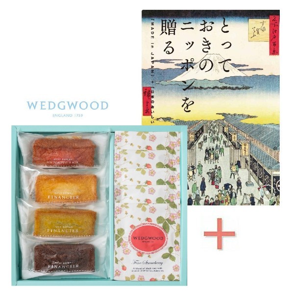 【ポイント5倍】カタログギフト「ニッポンを贈る」＆フィナンシェとウェッジウッド ティーバッグセットの組合せギフト 【結婚内祝い 引出物 寿 引き出物 新築内祝い 出産内祝い 内祝い お祝い返し ギフト お返し】【御歳暮 お歳暮 御年賀】【送料無料 送料込み】