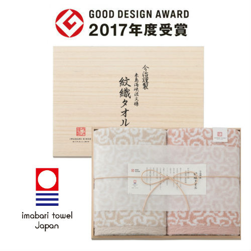 imabari towel japan 今治謹製 紋織タオル 木箱入り タオルセット