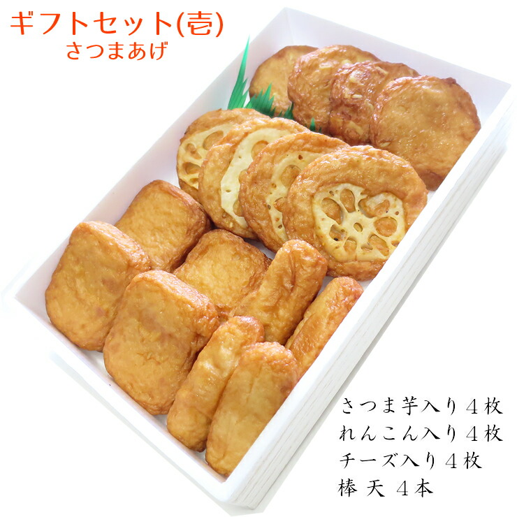 楽天市場】さつま揚げ 鹿児島 揚立屋 送料無料 おふたり様