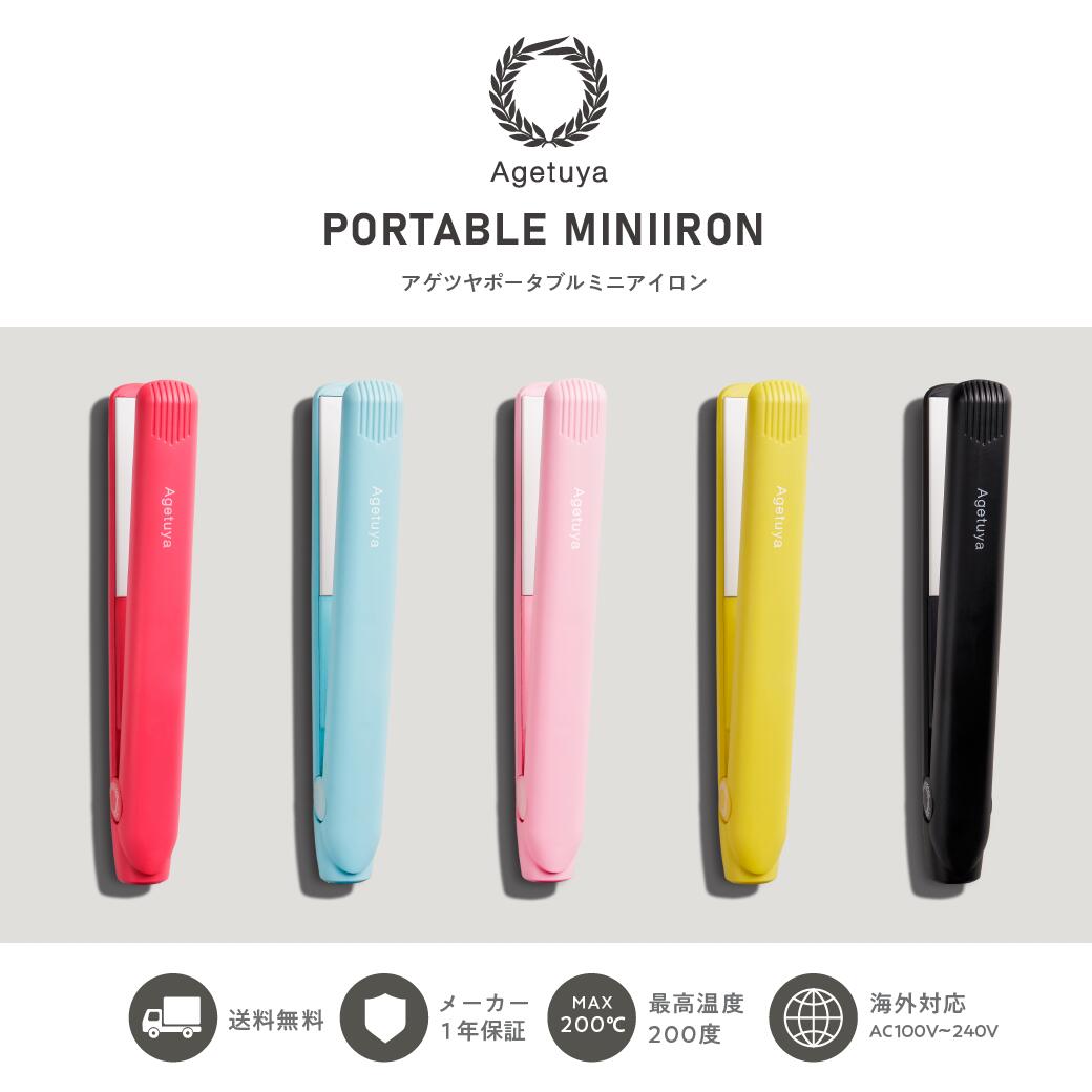 Agetuya アゲツヤ　 コードレス　ブラシアイロンプラス　充電スタンド付き set0-0015-241127-04.jpg