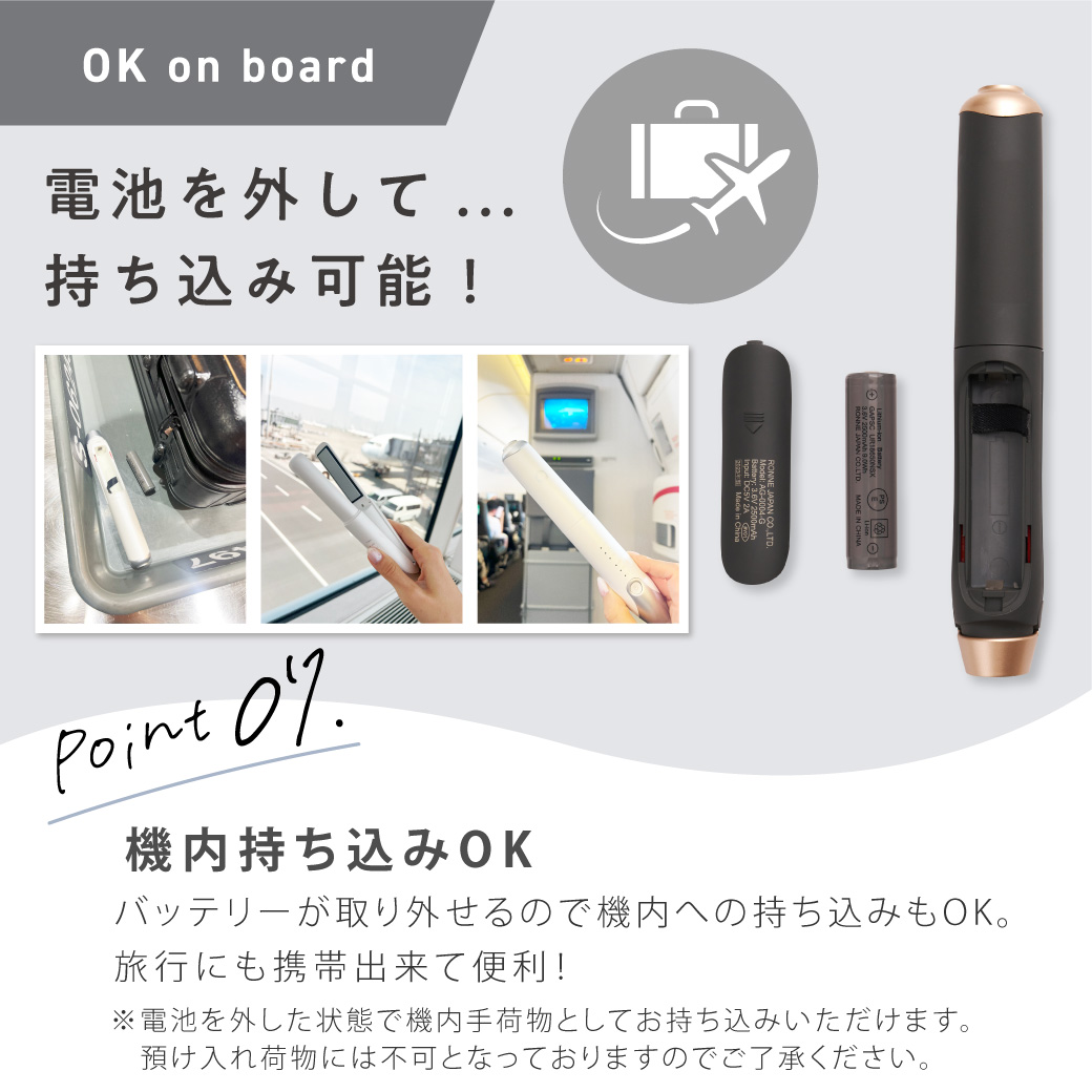 公式｜アゲツヤ コードレス ミニ ヘアアイロン 2 ミニ コードレス 機内