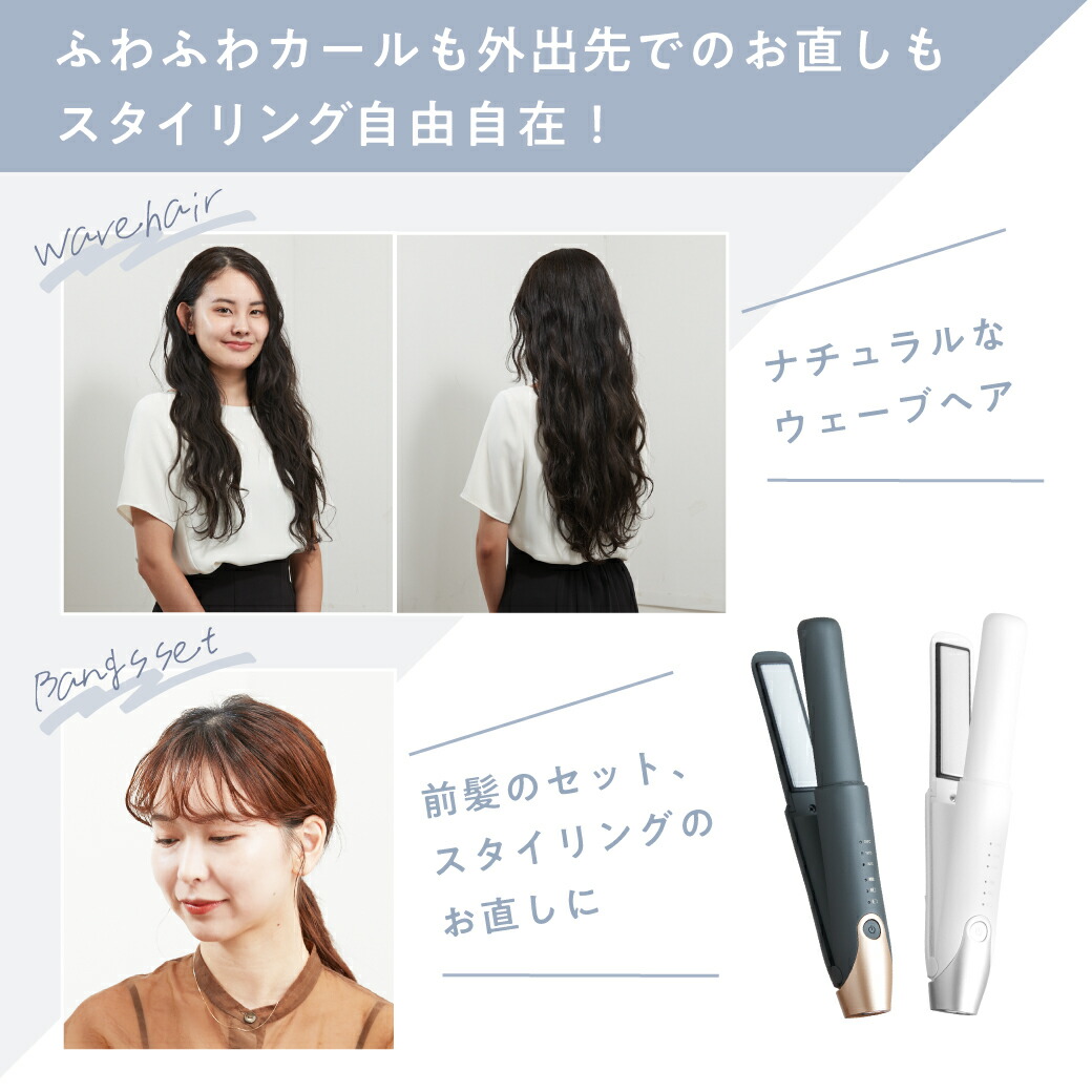 ヘアアイロン ミニ コードレス 機内持ち込み可能！電池取り外し可能