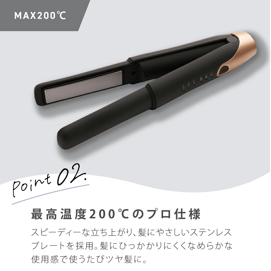 ヘアアイロン ミニ コードレス 機内持ち込み可能！電池取り外し可能