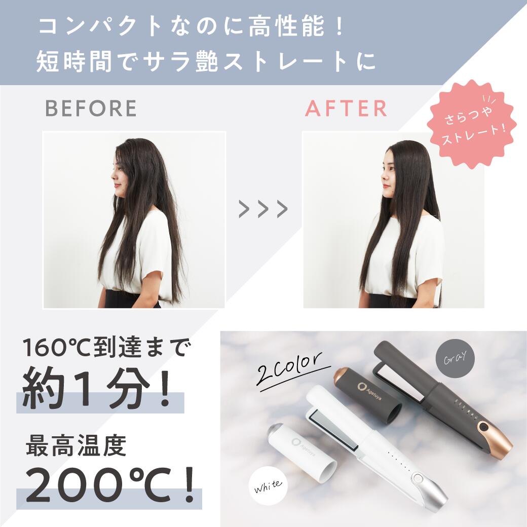 ヘアアイロン ミニ コードレス 機内持ち込み可能！電池取り外し可能