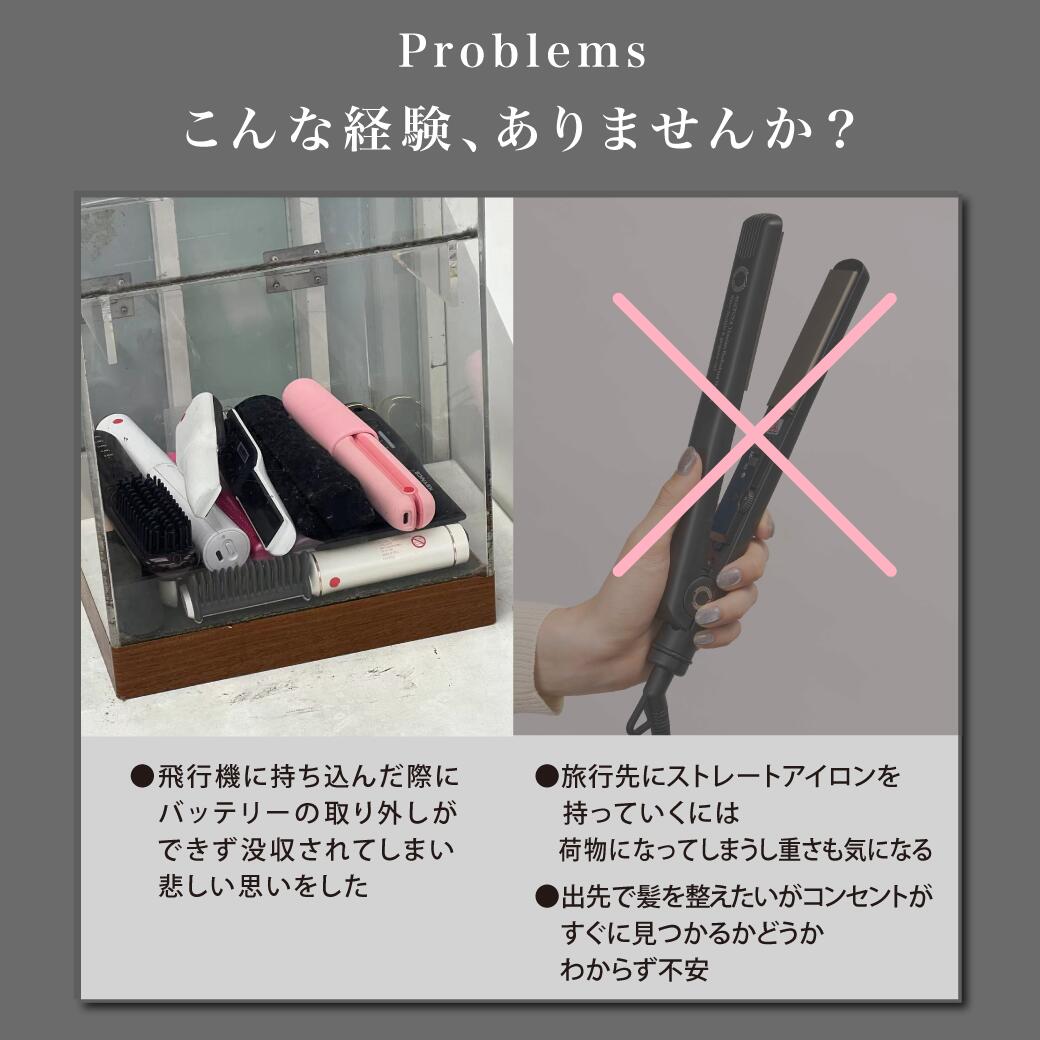 ZIPで紹介！旅行神アイテム2位】【コードレス ストレート ヘアアイロン