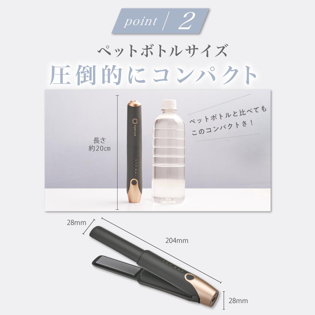 ZIPで紹介！旅行神アイテム2位】【コードレス ストレート ヘアアイロン