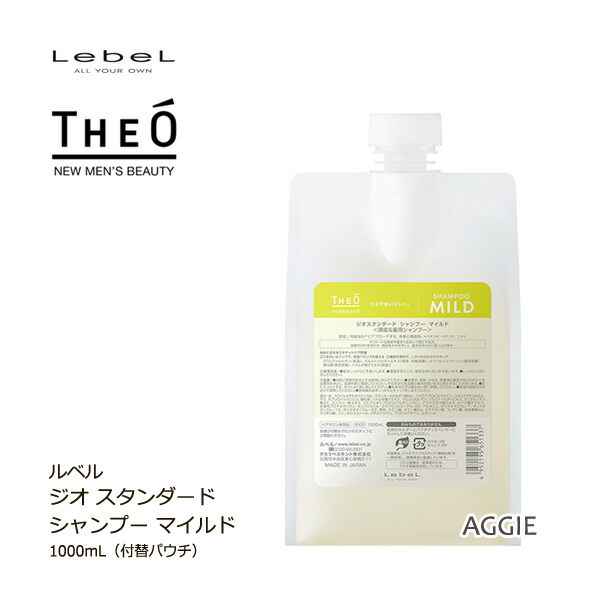 楽天市場】ルベル THE O ジオスタンダード スキャルプ＆ヘア