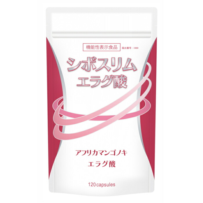 シボスリムパッケージ