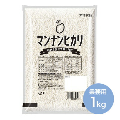【レビューを書けば送料当店負担】 まとめ買いでお得セット マンナンヒカリ 業務用 数量限定 P2 1ｋｇ