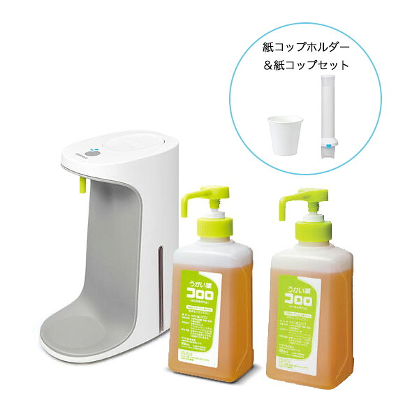 うがいディスペンサーCOLOCLE(コロックル) 【うがいディスペンサー＋うがい液2本＋紙水飲み保持者+紙水飲み500個仕掛ける】【p-up】