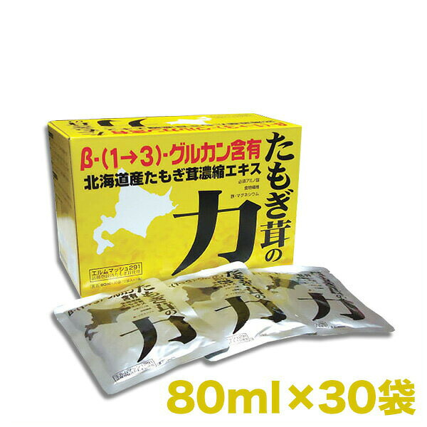 【貨物輸送無料】たもぎ茸の力 80ml×30袋【スリービー】ベータイチサングルカン 茸【p-up】