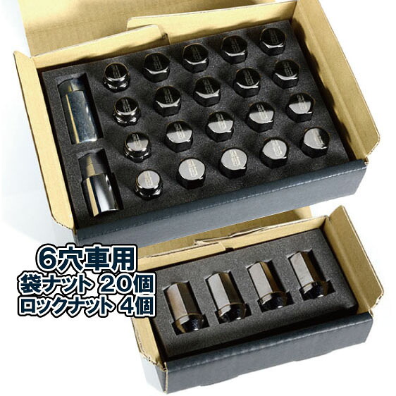 M14xP1.5 6穴用 ロックナットセット KICS MS-37 グロリアスブラック 60°テーパー座 19HEX 全長37mm 24個入 KICS 協永産業(日本製)