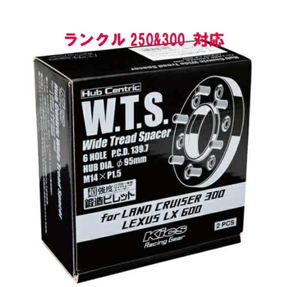 新品　ランドクルーザー250 300 30mm ランクル スペーサー　ワイトレ 新品 ランドクルーザー300 ランクル250 30mm スペーサー