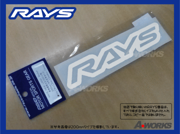 楽天市場】【RAYS】抜き文字ステッカー幅：W200mm/カラー