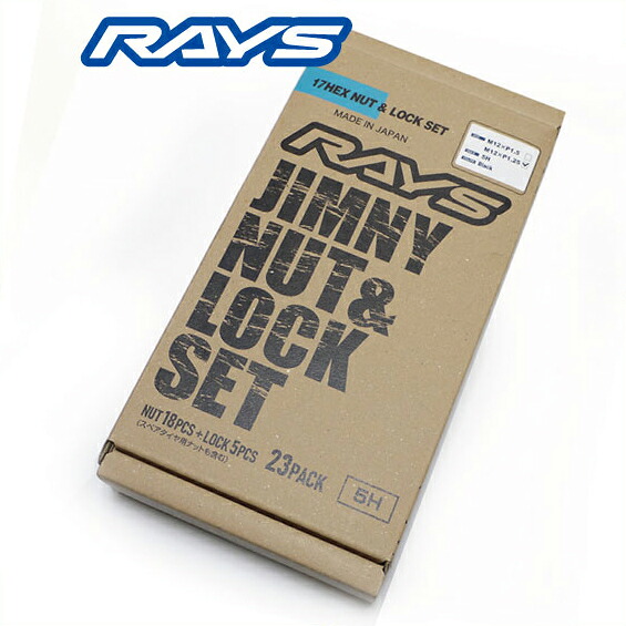 【RAYS】レイズ ロックナット セット スズキ 5穴 アルミホイール用 5 テーパー座 17HEX M12ｘP1.25 ブラック 7,550円