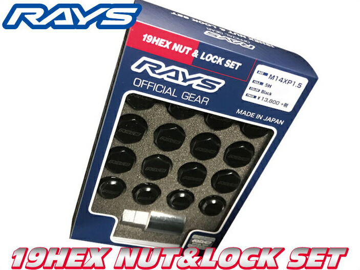 Rays ブラックホイールナットロック 20個セット　M14 1.5 楽天市場】RAYS ロックナット付属20個セット 19HEXタイプ M14×P1