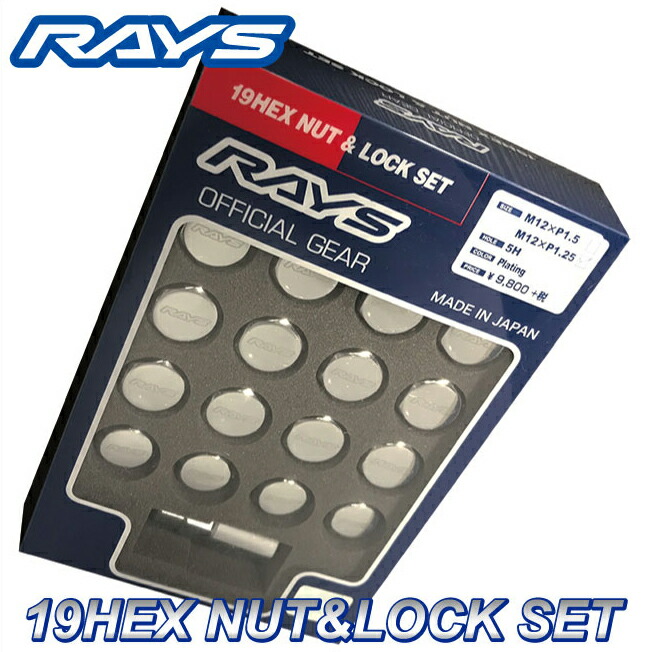 改*様 RAYS レイズ　ロック&ナット　M12 P1.25 imgrc0086490119.jpg