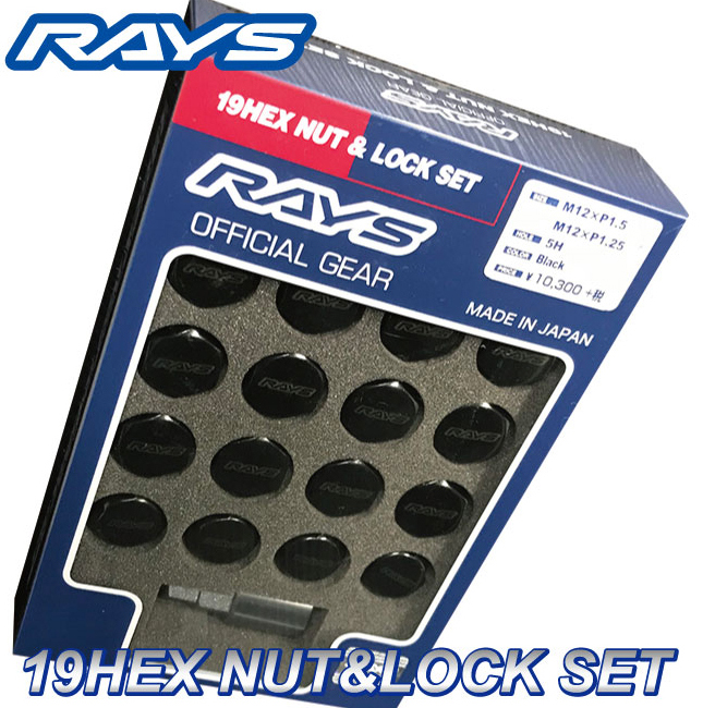 楽天市場】【RAYS】レイズ ロックナットセット 19HEX M12xP1.25 60