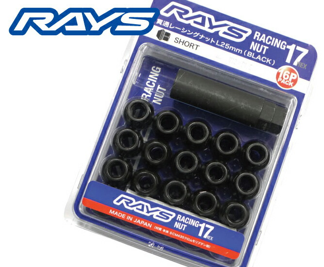 楽天市場】【RAYS】レイズレーシングナットショートタイプ 