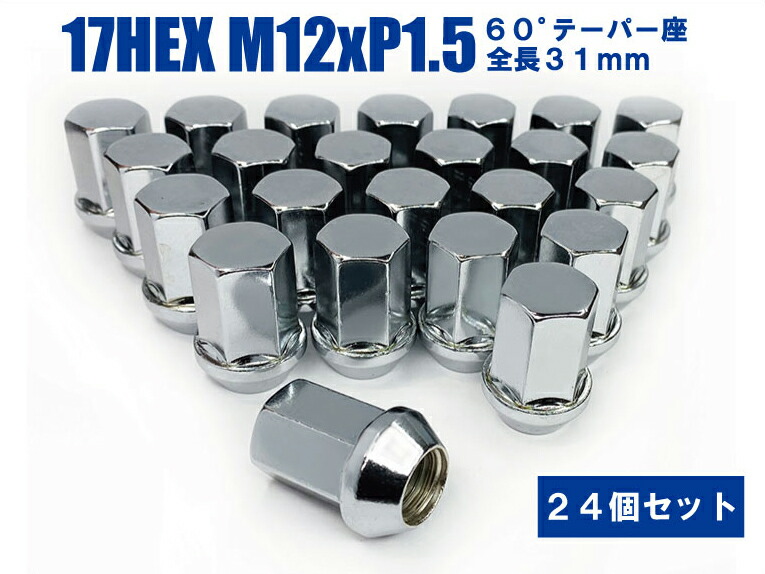 楽天市場】日本製 ホイールナット 17HEX 60°テーパー座 M12xP1.25 全長31mm 20個セット ブラック☆スズキ : Ａ・ＷＯＲＫＳ