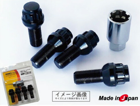 楽天市場】日本製 和広 ロックボルトセット 1台分 14R球面座