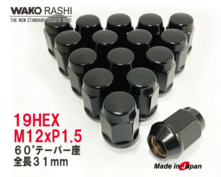 楽天市場】RS Watanabe専用 ホイール取付ナット 16個セット【代金引換