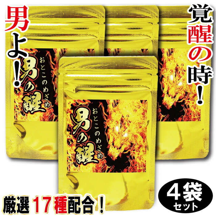 【 P10倍 】 ★500円OFFｸｰﾎﾟﾝ別れ別れ中★   【訳蟻 面白がる期限切れ R7年7月末】 男の醒 4袋 +1袋 マカ 引き延ばし 引き延ばしサプリ 増強させる  メンズサプリ  トンカットアリ 高麗人蔘 シトルリン アルギニン カンカニクジュヨウ 国産 黒いこと生姜 黒にんにくおとこのめざめ