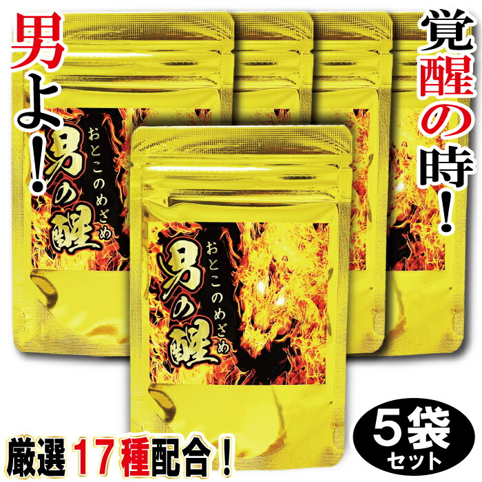 【 P20倍 】 ★500円OFFｸｰﾎﾟﾝ別れ別れ中★   【訳蟻 面白がる期限切れ R7年7月末】 男の醒 5袋 +1袋 マカ 引き延ばし 引き延ばしサプリ 増強させる  メンズサプリ  トンカットアリ 高麗人蔘 シトルリン アルギニン カンカニクジュヨウ 国産 黒いこと生姜 黒にんにく