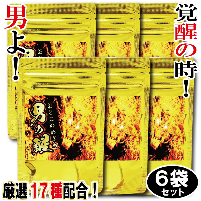 百貨店SALE 二分の一 ★500円OFFｸｰﾎﾟﾝ別れ別れ中★    【訳蟻 面白がる期限切れ R7年7月末】 男の醒 6袋 +1袋 マカ 引き延ばし 引き延ばしサプリ 増強させる  メンズサプリ  トンカットアリ 高麗人蔘 シトルリン アルギニン カンカニクジュヨウ 国産 黒いこと生姜 黒にんにく