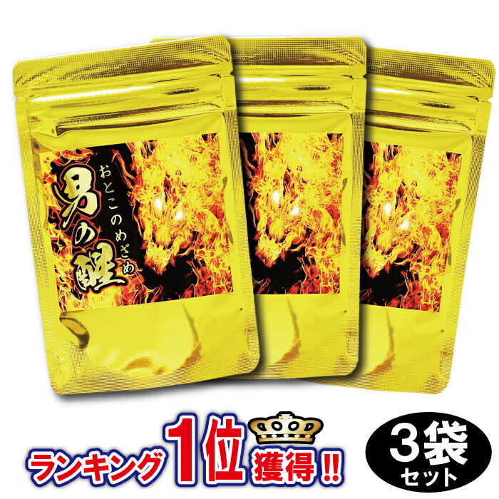 【 P5倍 】 ★500円OFFｸｰﾎﾟﾝ散り散り中★   【訳蟻 面白がる期限切れ R7年7月末】 男の醒 3袋 +1袋 マカ 引き伸ばし 引き伸ばしサプリ 増強させる  メンズサプリ  トンカットアリ 高麗人蔘 シトルリン アルギニン カンカニクジュヨウ 国産 黒いこと生姜 黒にんにくおとこのめざめ