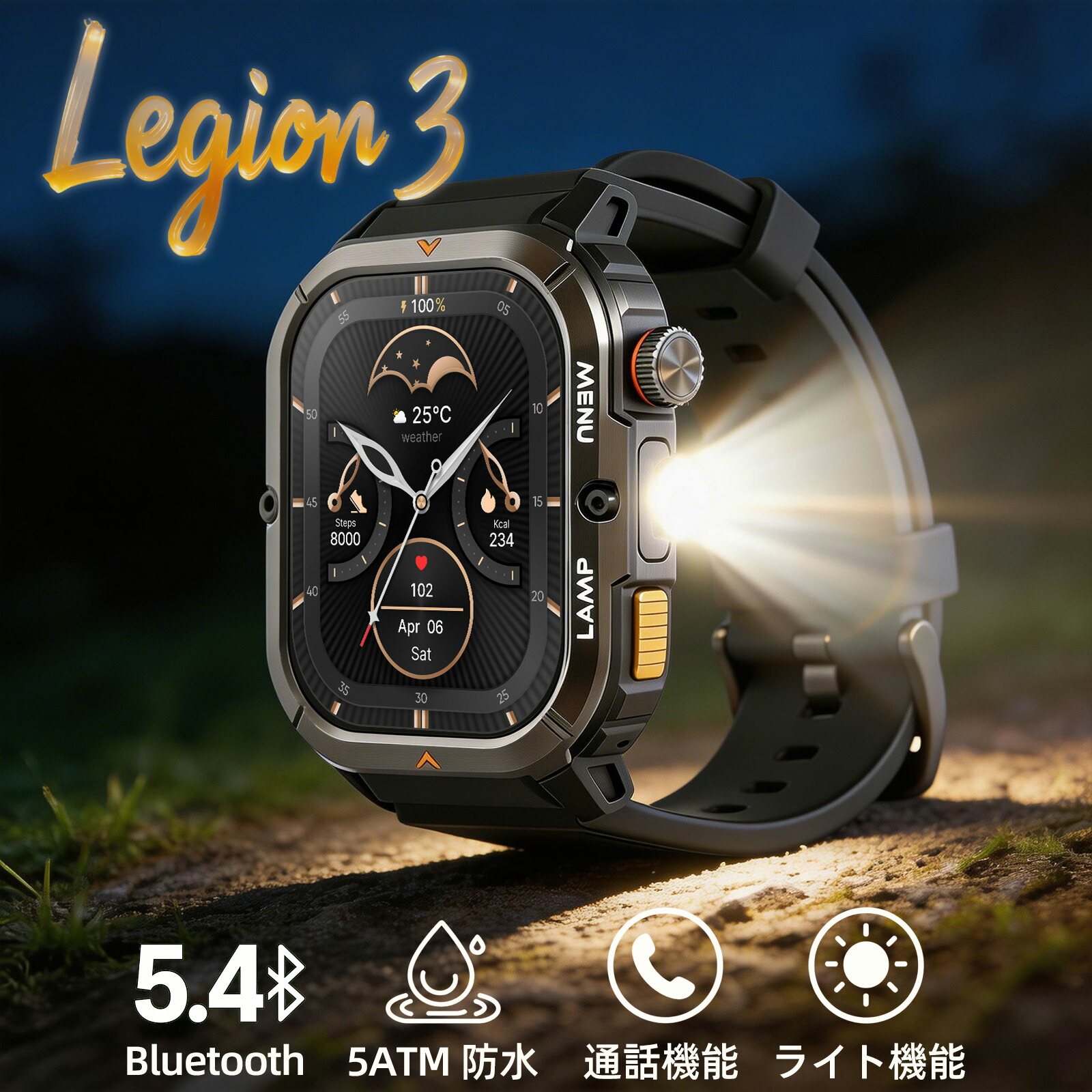 楽天市場】AGM Legion 3 タフネス スマートウォッチ 2026新発売 軍用